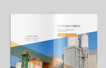 주식회사 디엠아이 카다로그