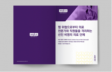 멘로시큐리티 정보책자 