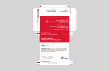 엑세스파마 패키지