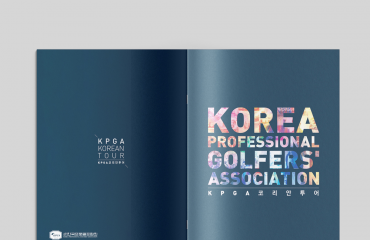 KPGA 코리안투어 브로셔