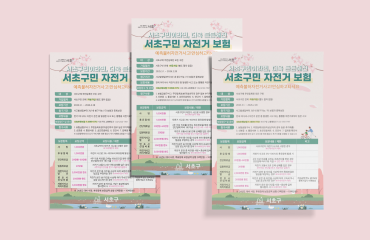 공공기관포스터 관공서홍보 실무자가 알려주는 제작 꿀팁