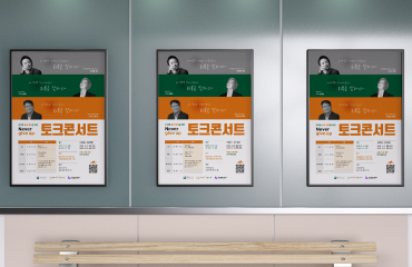 행사포스터 제작, A3 사이즈면 가격이 많이 들까? 
